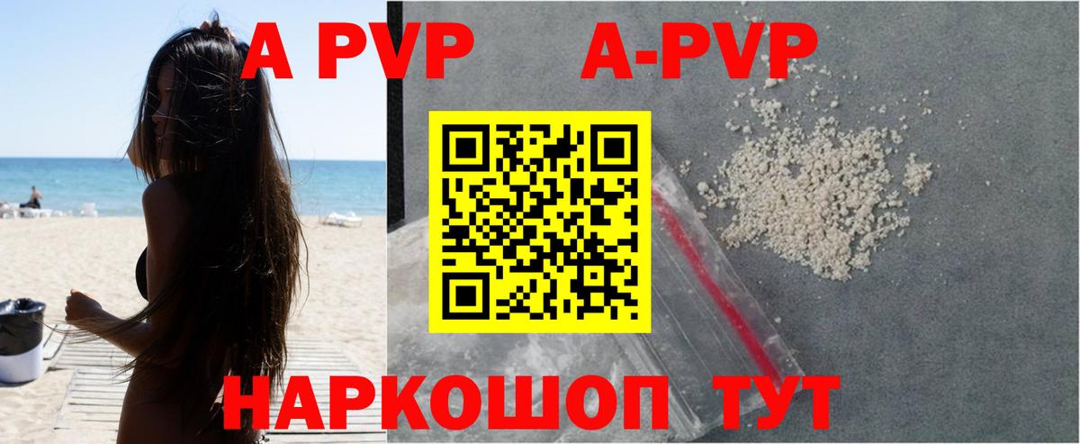 А ПВП СК КРИС  Alfa_PVP Соль  Вход с VPN  Alpha-PVP Crystall  Великий Устюг 
