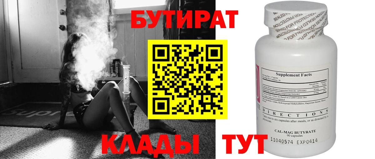 Бутират оксана Великий Устюг