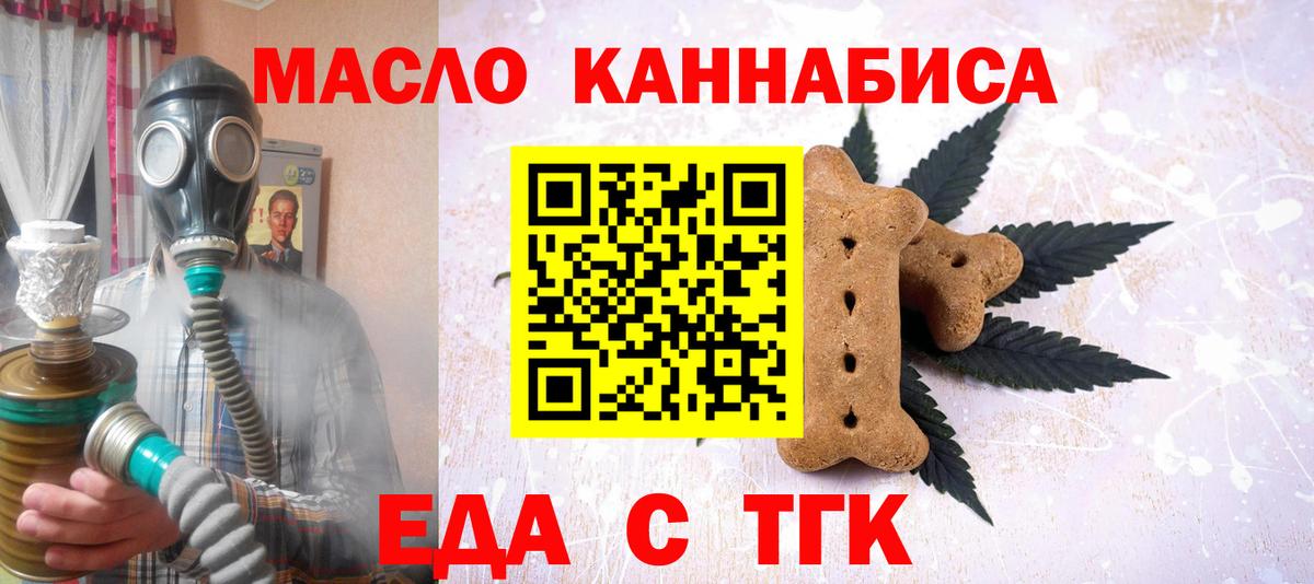 Cannafood конопля Великий Устюг