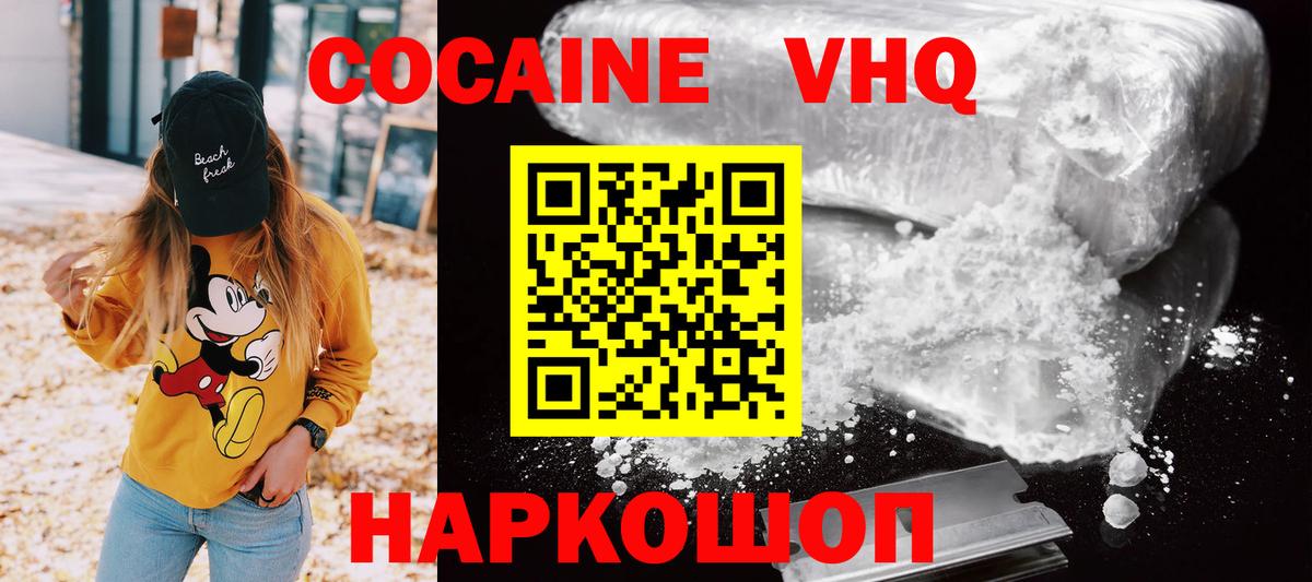 Великий Устюг  КОКАИН Боливия  Вход с VPN 