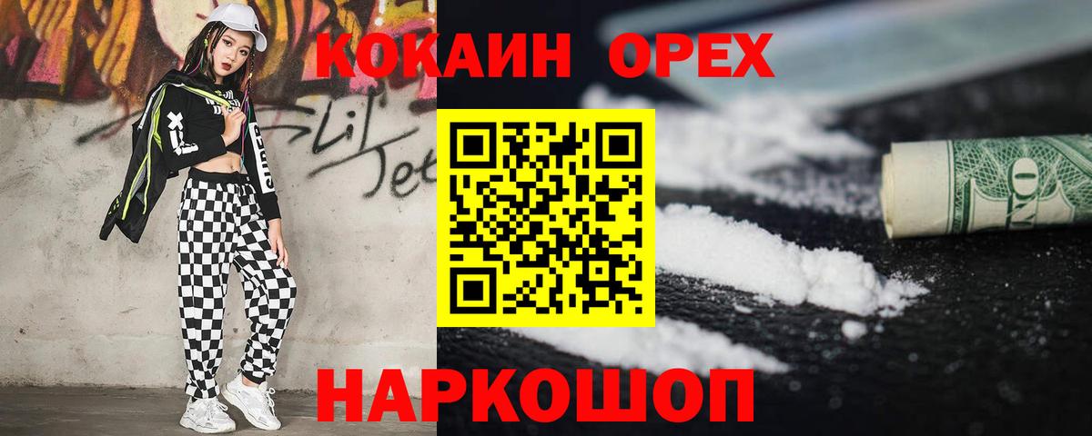 Купить наркотик  ГАШ  Cocaine  Великий Устюг  A PVP СОЛЬ кристаллы  Вход с VPN  Меф кристаллы 