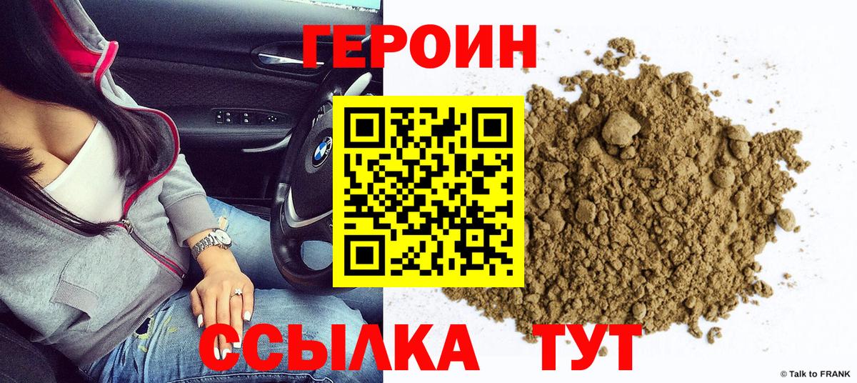 Героин белый Великий Устюг