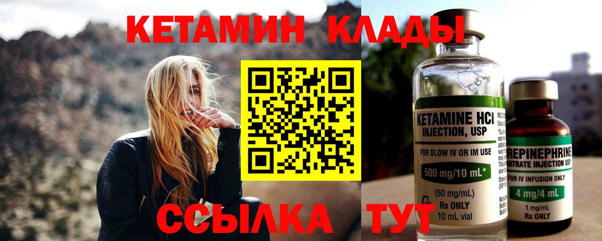 Великий Устюг  Кетамин ketamine  Вход с VPN  КЕТАМИН ketamine 
