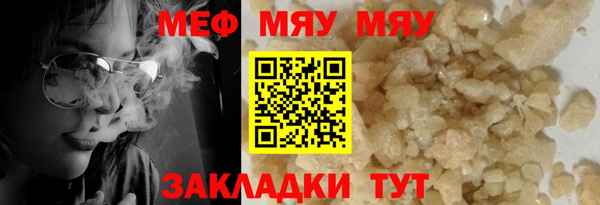Мефедрон 4 MMC  Мефедрон  купить   МЕФ кристаллы  Великий Устюг  Вход с VPN  МЯУ-МЯУ 