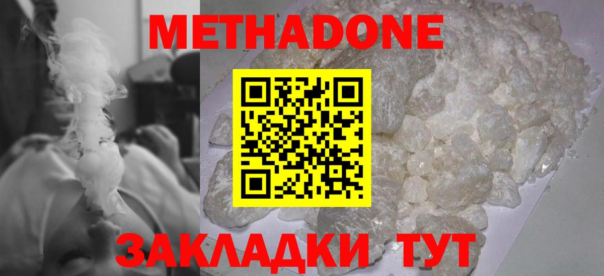 Метадон мёд  Вход с VPN  hydra ONION  Метадон белоснежный  Великий Устюг 