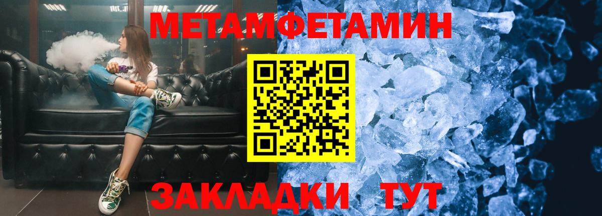 МЕТАМФЕТАМИН Methamphetamine  Вход с VPN  Великий Устюг 