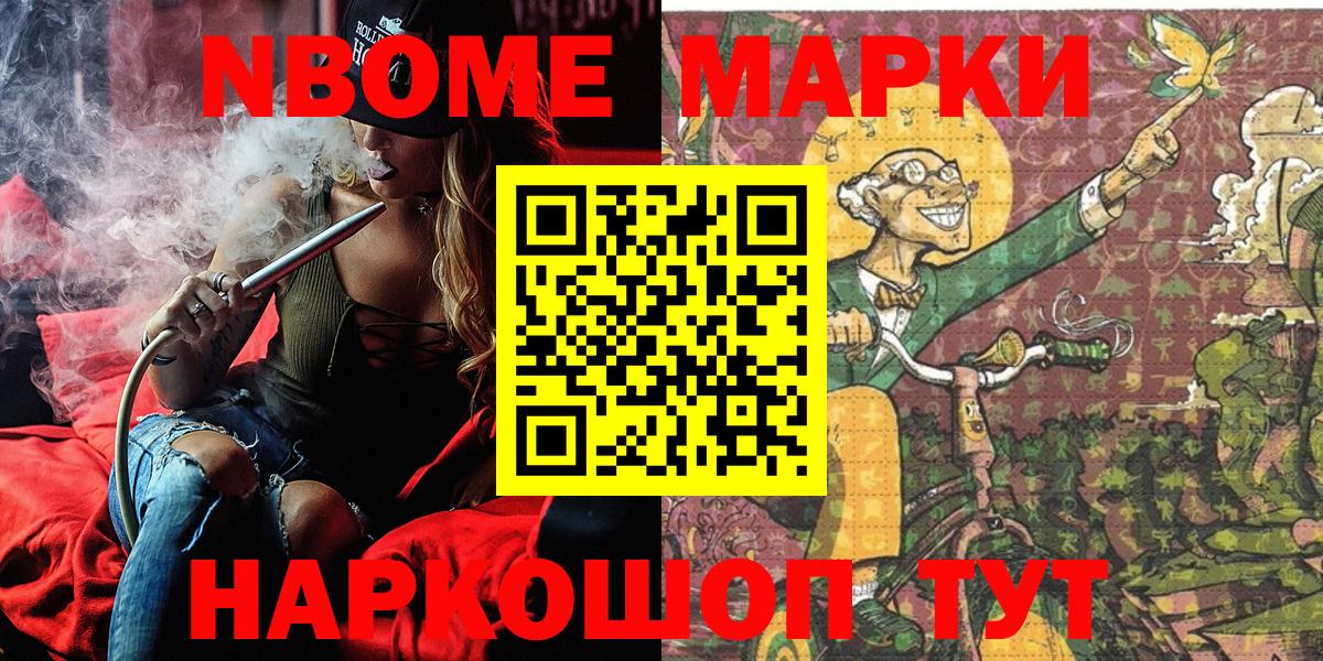 Великий Устюг  Марки 25I-NBOMe 1,5мг  Вход с VPN 