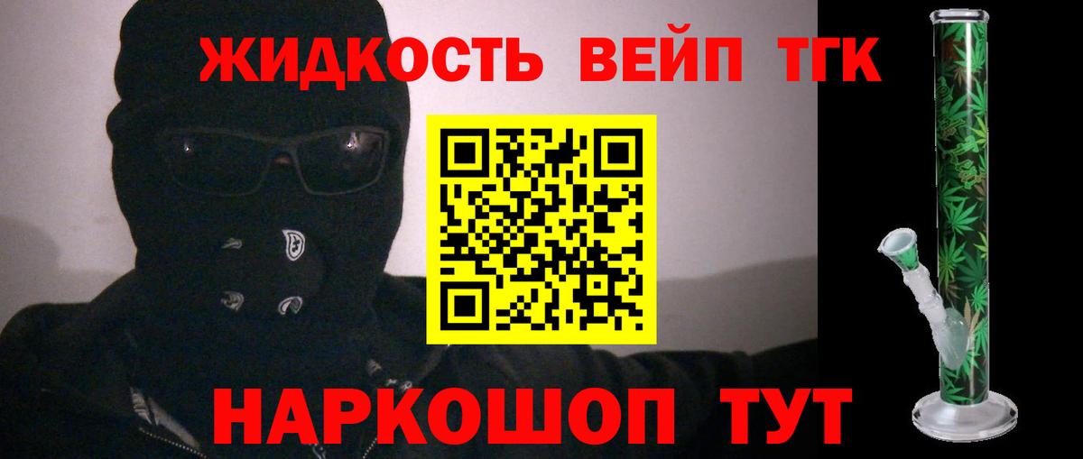 ТГК гашишное масло Великий Устюг